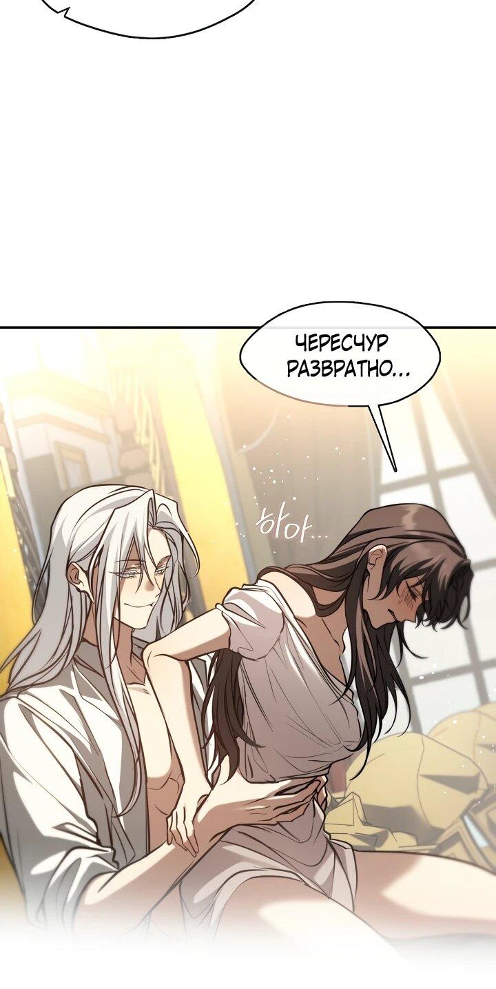 Манга Я так и не смогла усмирить эту злую натуру - Глава 150 Страница 34