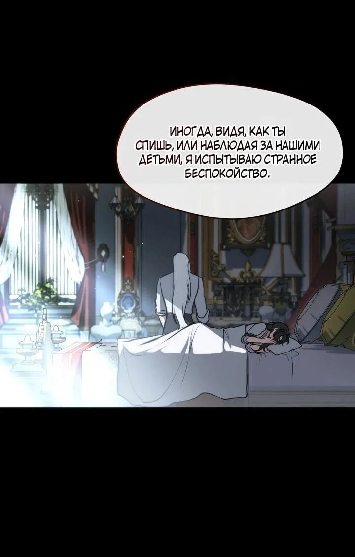 Манга Я так и не смогла усмирить эту злую натуру - Глава 151 Страница 31