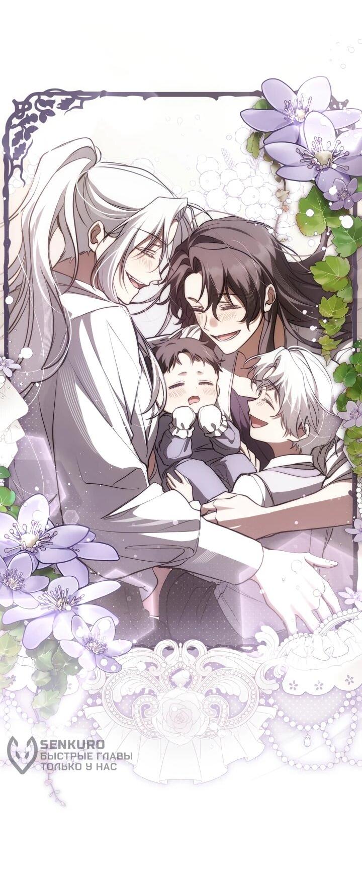 Манга Я так и не смогла усмирить эту злую натуру - Глава 151 Страница 50