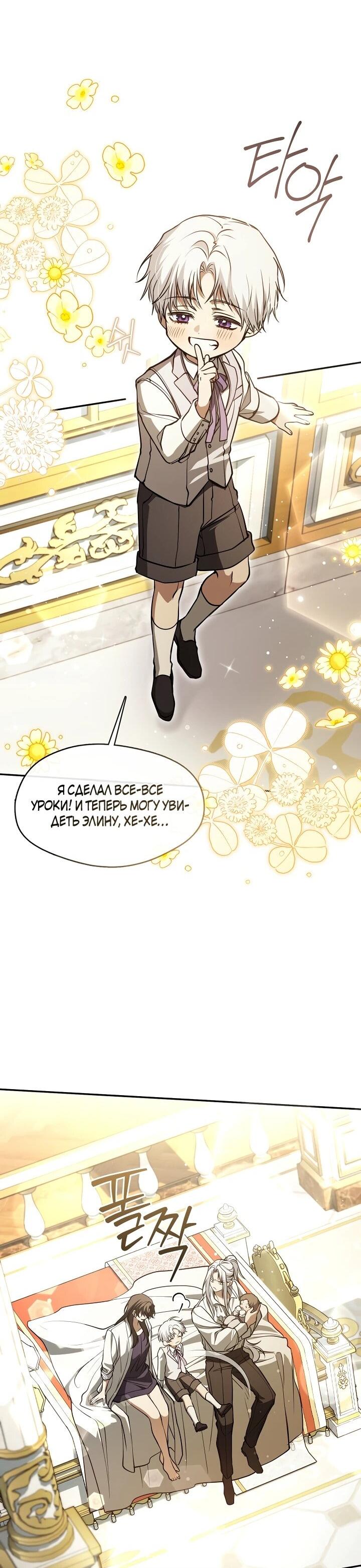 Манга Я так и не смогла усмирить эту злую натуру - Глава 151 Страница 39
