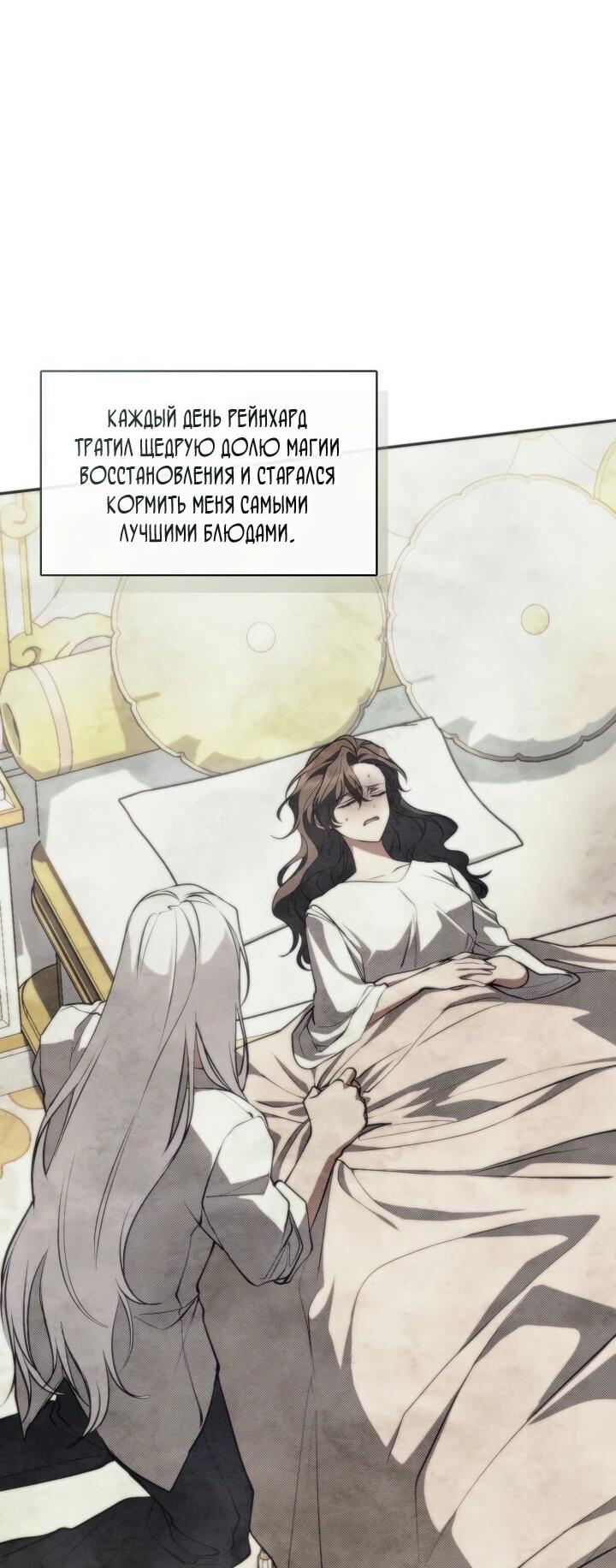 Манга Я так и не смогла усмирить эту злую натуру - Глава 151 Страница 6
