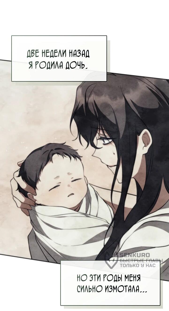 Манга Я так и не смогла усмирить эту злую натуру - Глава 151 Страница 5