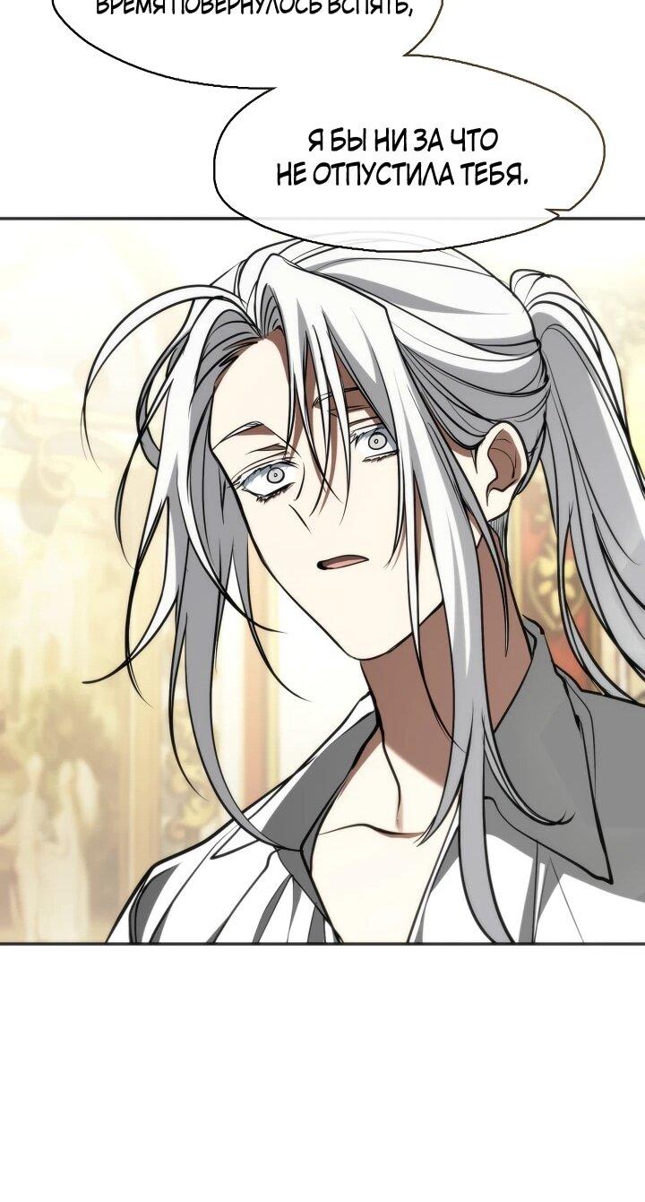 Манга Я так и не смогла усмирить эту злую натуру - Глава 151 Страница 46