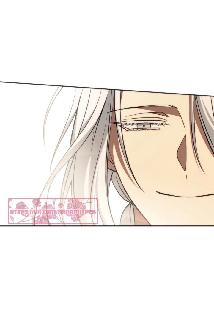 Манга Я так и не смогла усмирить эту злую натуру - Глава 151 Страница 47