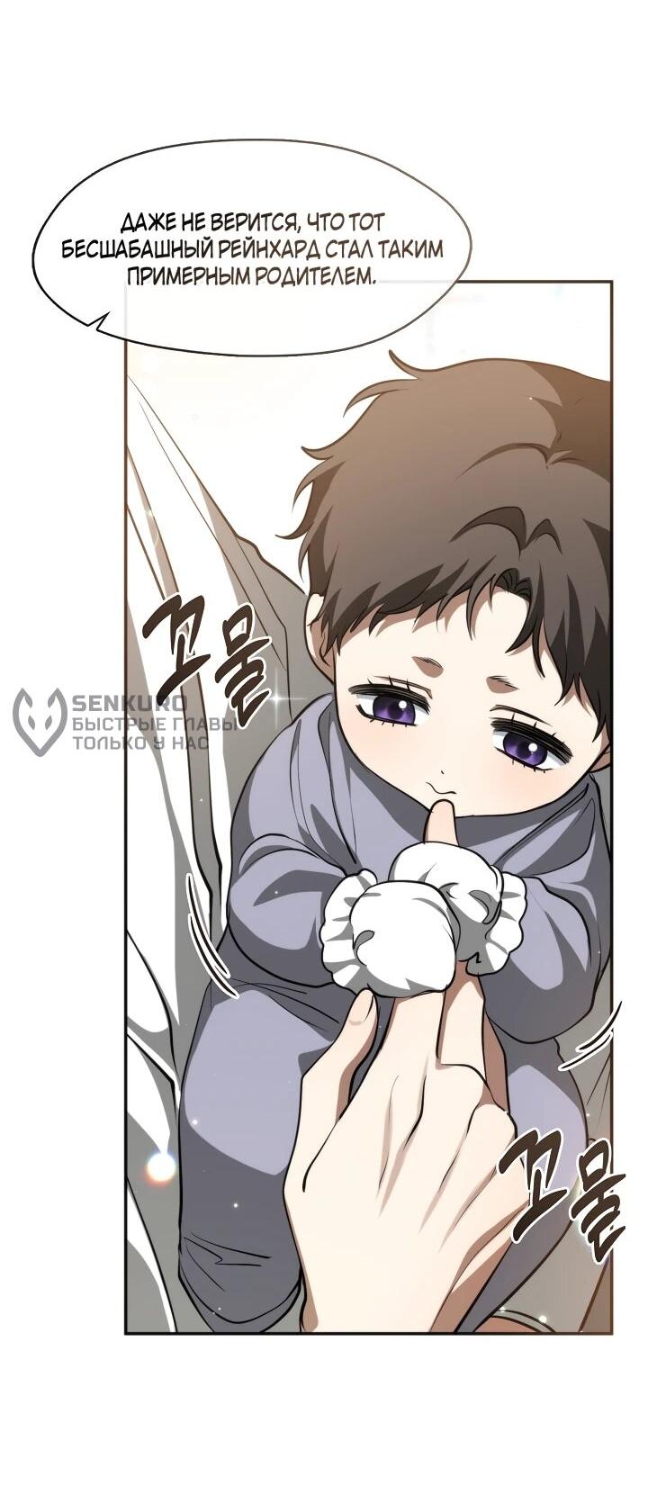 Манга Я так и не смогла усмирить эту злую натуру - Глава 151 Страница 19