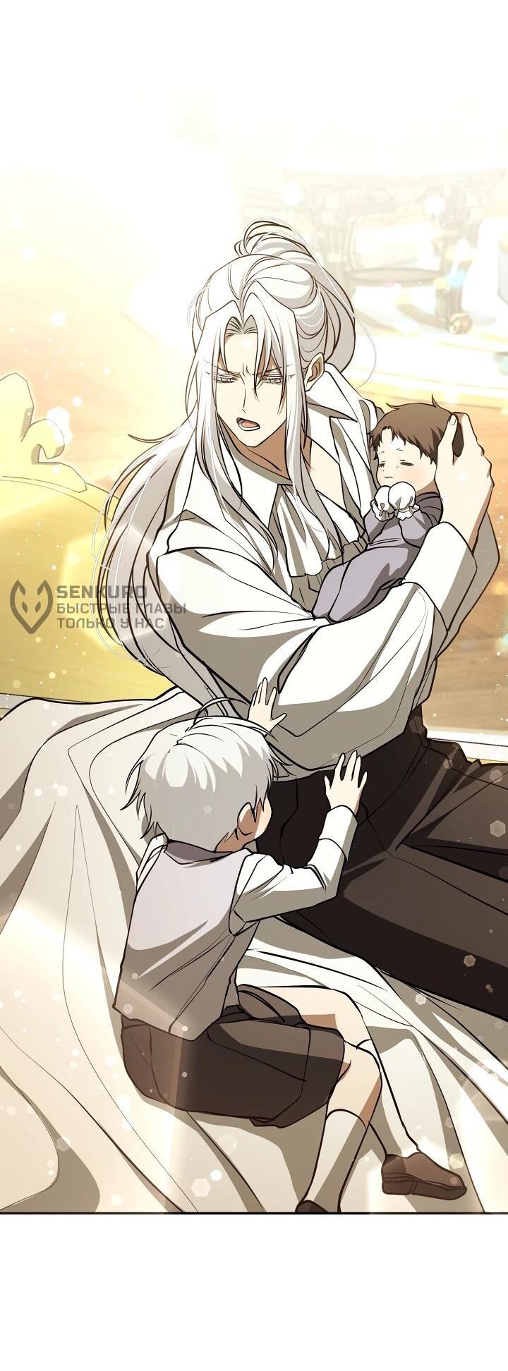 Манга Я так и не смогла усмирить эту злую натуру - Глава 151 Страница 41