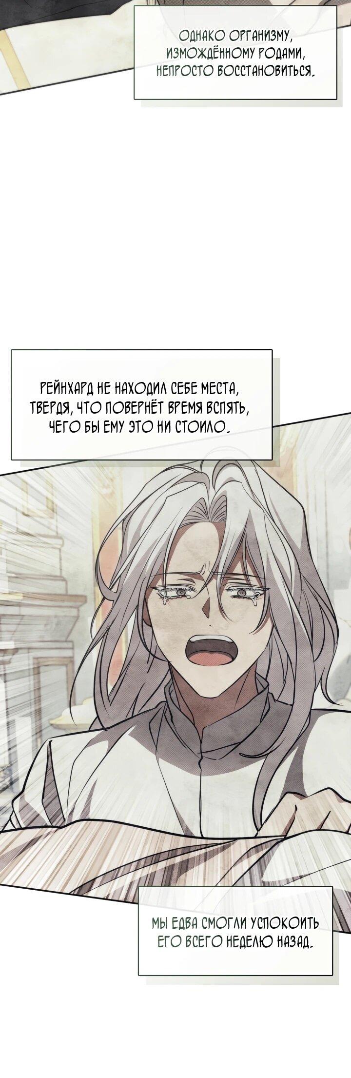 Манга Я так и не смогла усмирить эту злую натуру - Глава 151 Страница 7