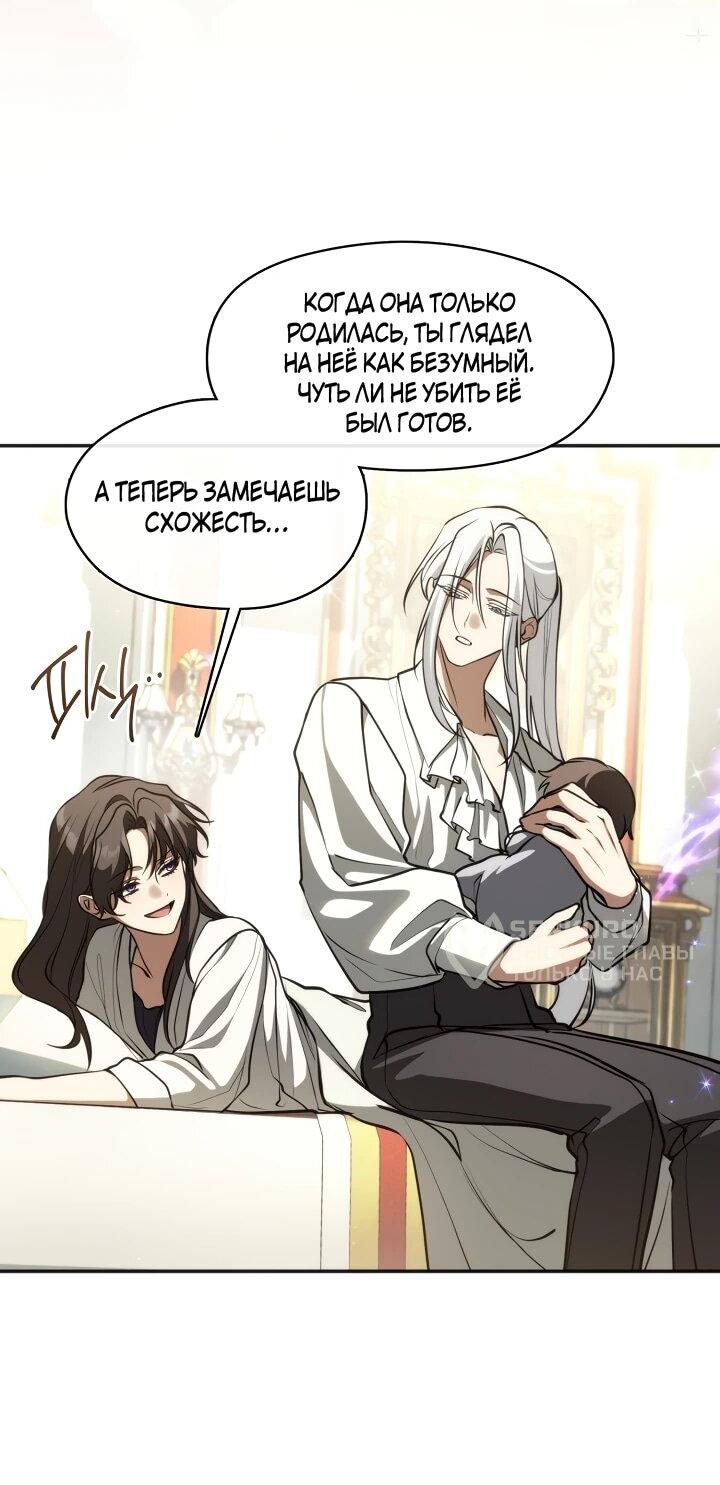 Манга Я так и не смогла усмирить эту злую натуру - Глава 151 Страница 14
