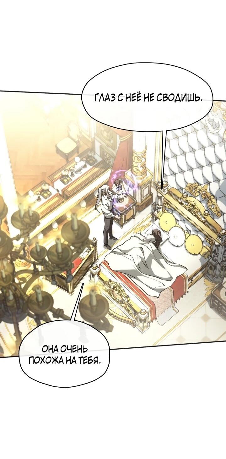 Манга Я так и не смогла усмирить эту злую натуру - Глава 151 Страница 11