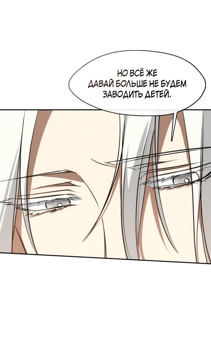 Манга Я так и не смогла усмирить эту злую натуру - Глава 151 Страница 20