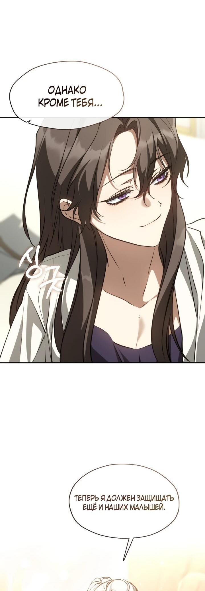 Манга Я так и не смогла усмирить эту злую натуру - Глава 151 Страница 17