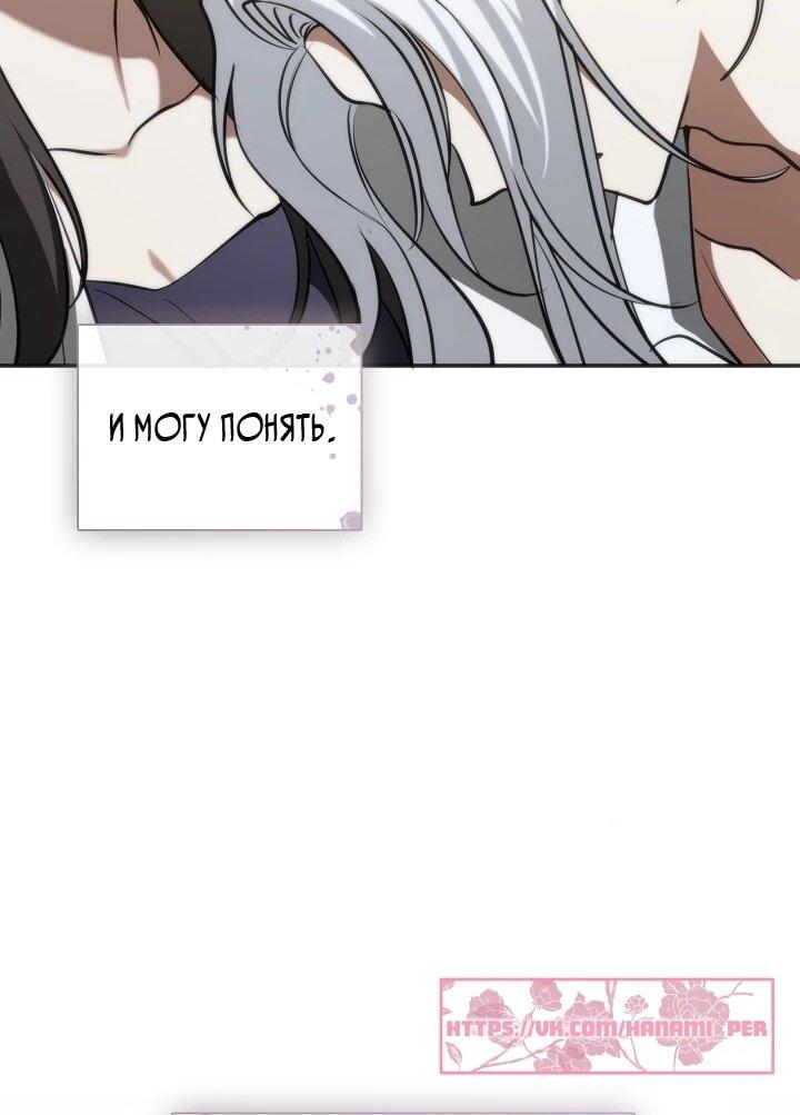 Манга Я так и не смогла усмирить эту злую натуру - Глава 151 Страница 35