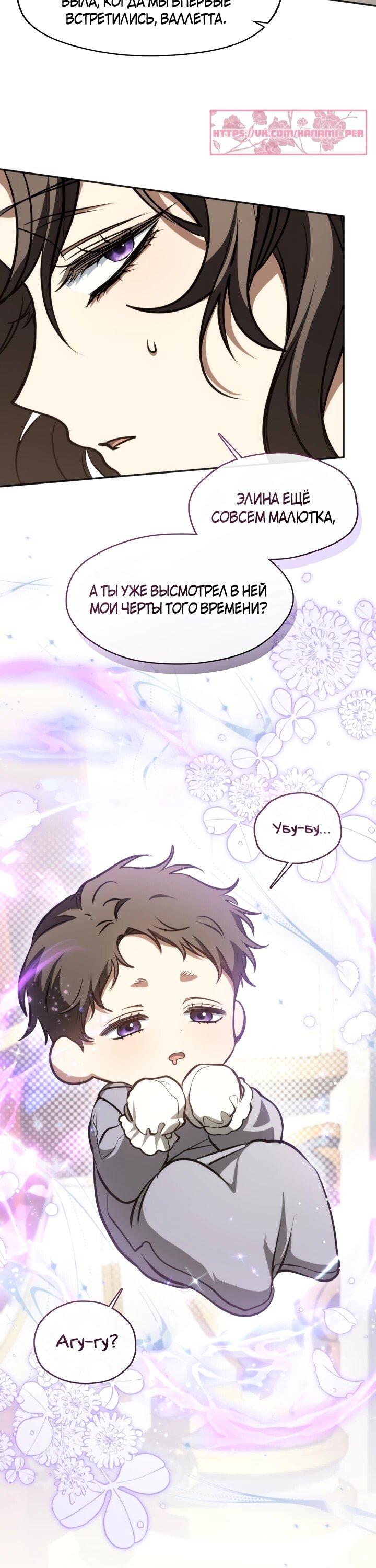 Манга Я так и не смогла усмирить эту злую натуру - Глава 151 Страница 13