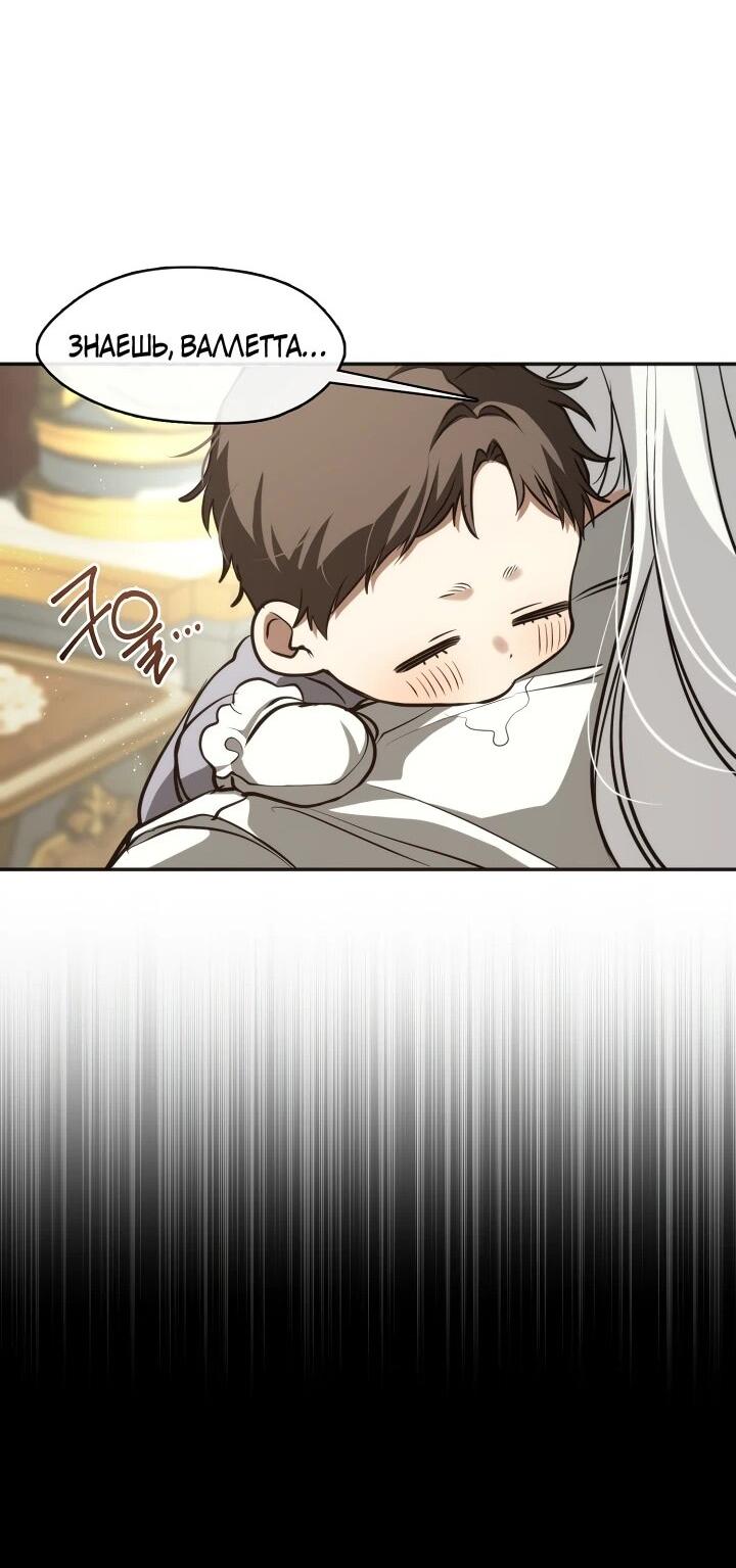 Манга Я так и не смогла усмирить эту злую натуру - Глава 151 Страница 30