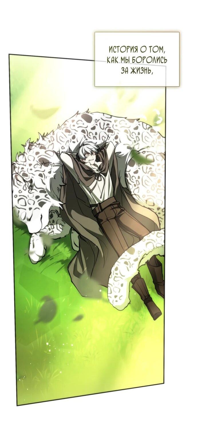 Манга Я так и не смогла усмирить эту злую натуру - Глава 151 Страница 44