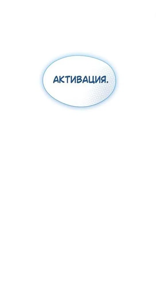 Манга Я так и не смогла усмирить эту злую натуру - Глава 98 Страница 42