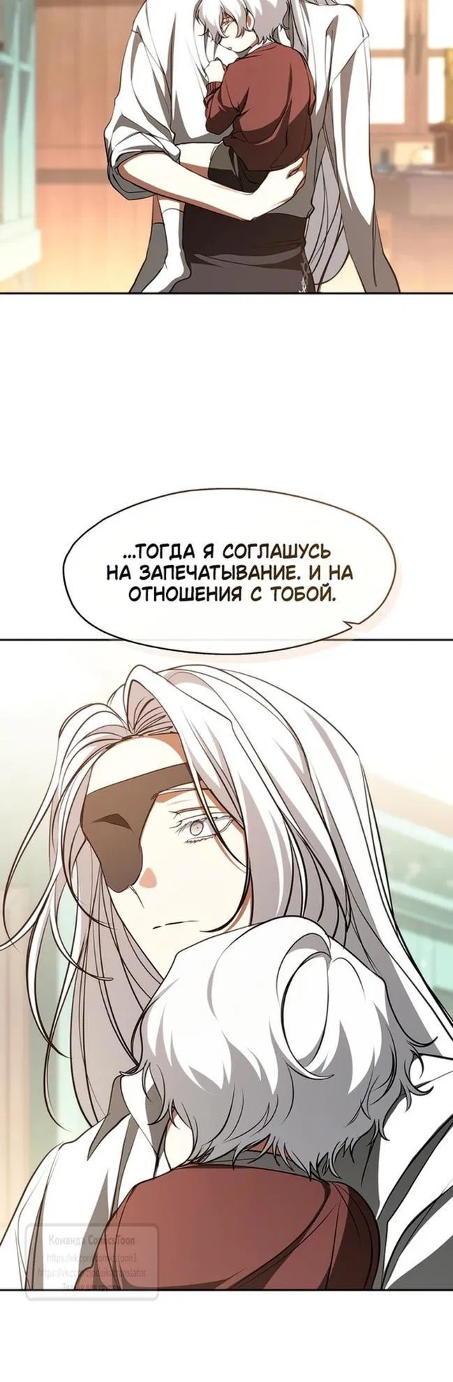 Манга Я так и не смогла усмирить эту злую натуру - Глава 131 Страница 9