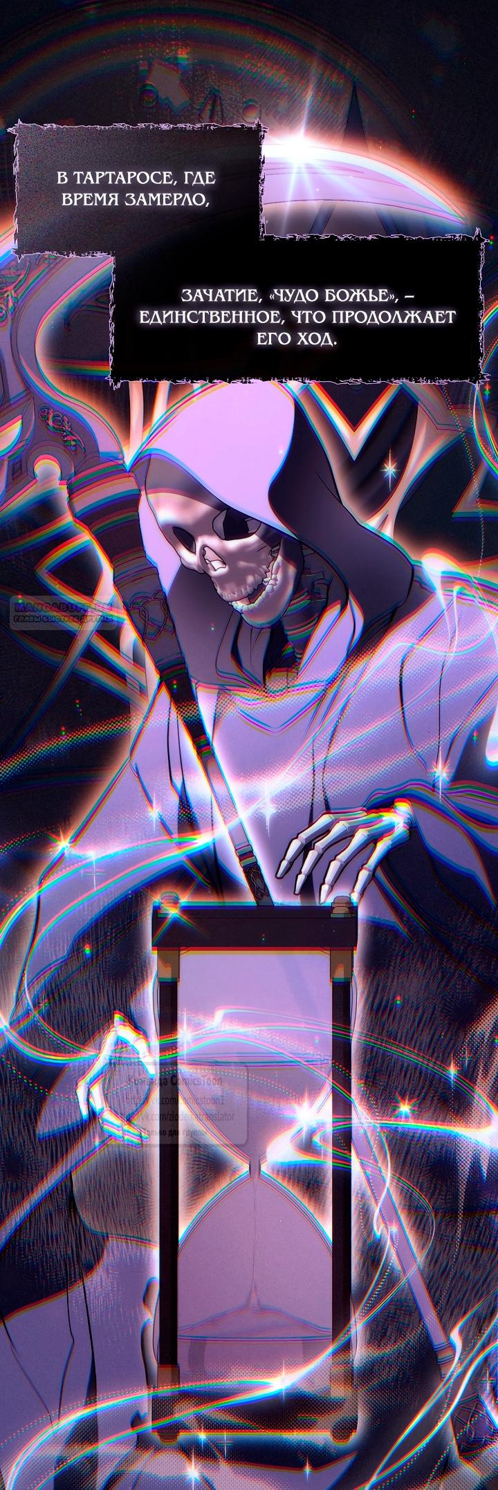 Манга Я так и не смогла усмирить эту злую натуру - Глава 133 Страница 2