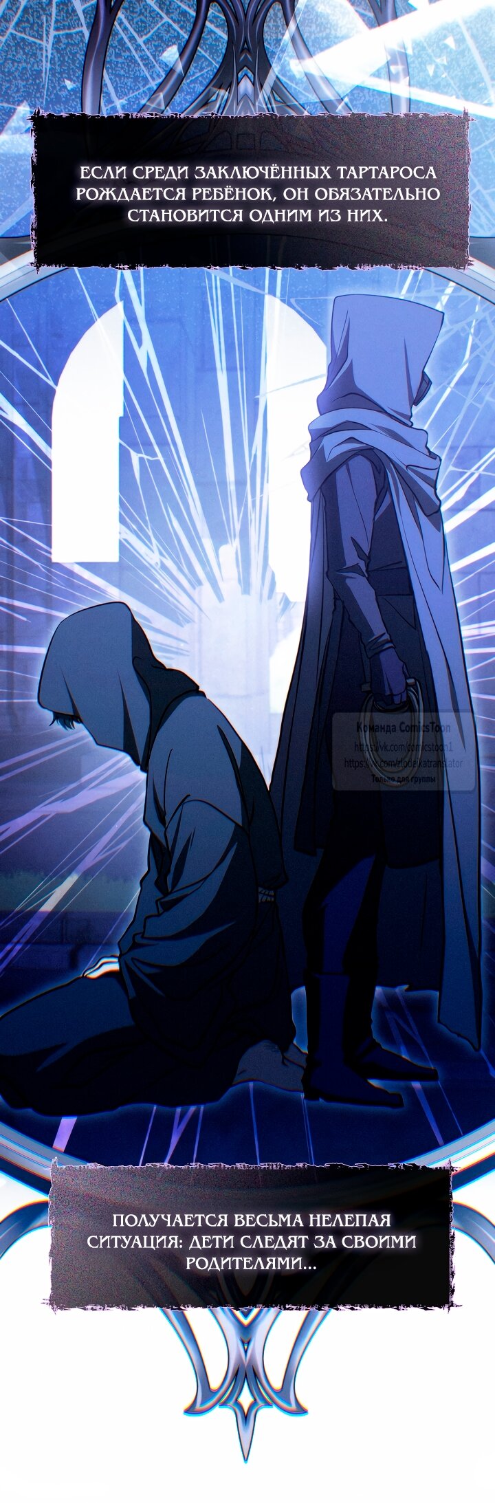 Манга Я так и не смогла усмирить эту злую натуру - Глава 133 Страница 4