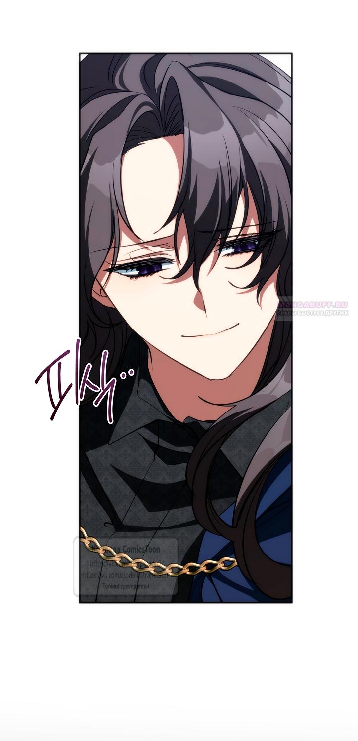 Манга Я так и не смогла усмирить эту злую натуру - Глава 133 Страница 26