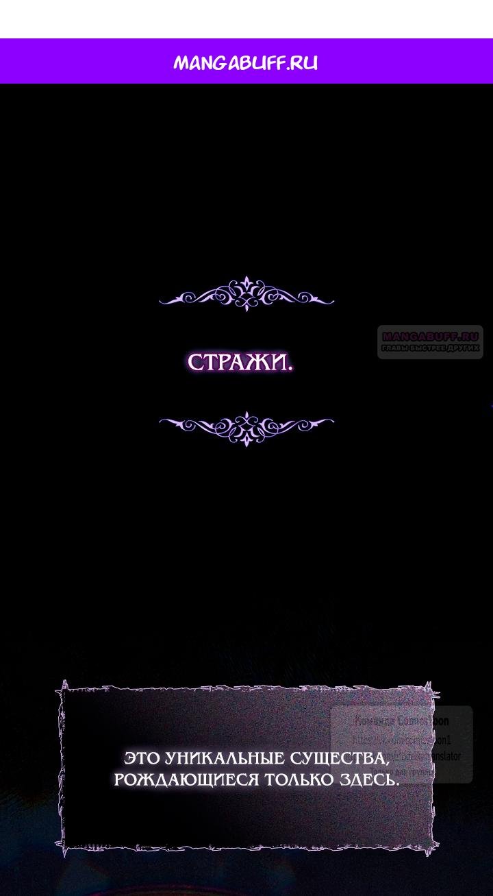 Манга Я так и не смогла усмирить эту злую натуру - Глава 133 Страница 1