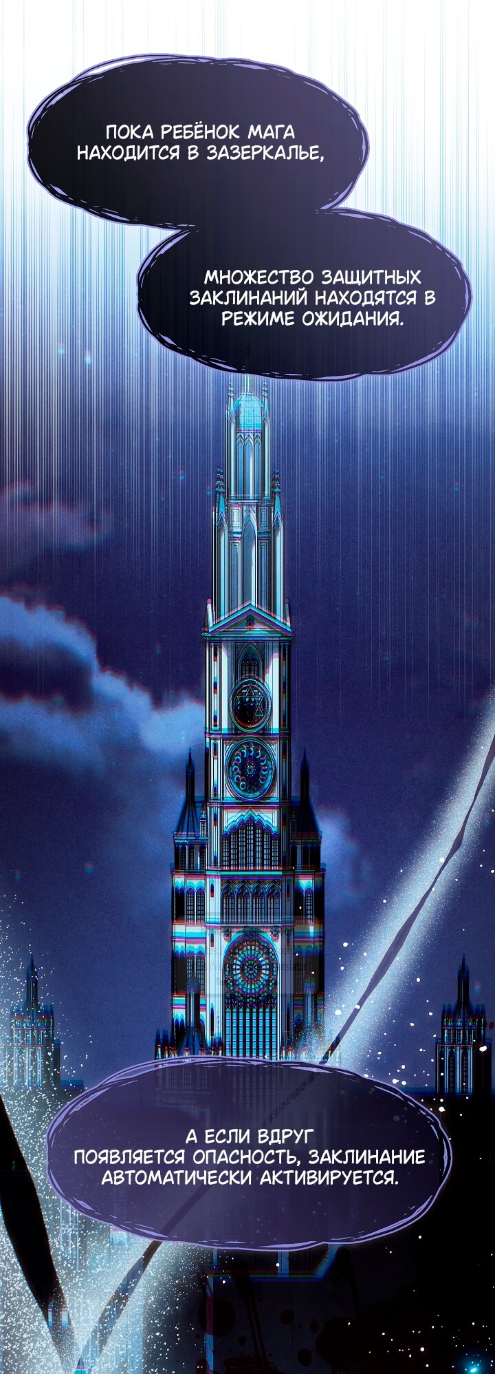 Манга Я так и не смогла усмирить эту злую натуру - Глава 133 Страница 32