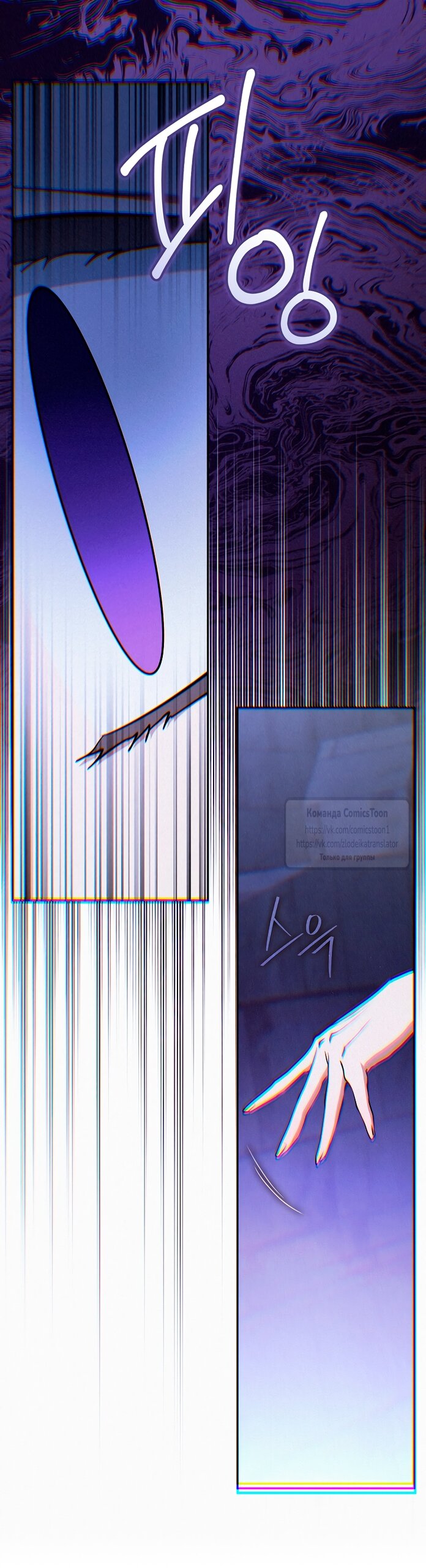 Манга Я так и не смогла усмирить эту злую натуру - Глава 133 Страница 8