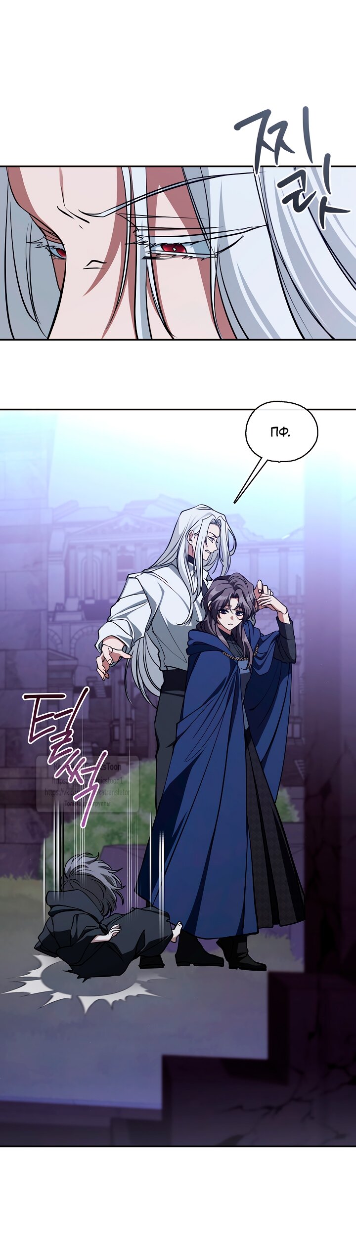 Манга Я так и не смогла усмирить эту злую натуру - Глава 133 Страница 13