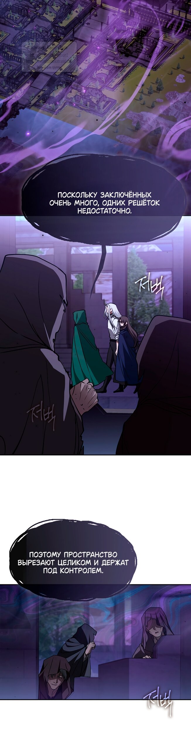 Манга Я так и не смогла усмирить эту злую натуру - Глава 132 Страница 40