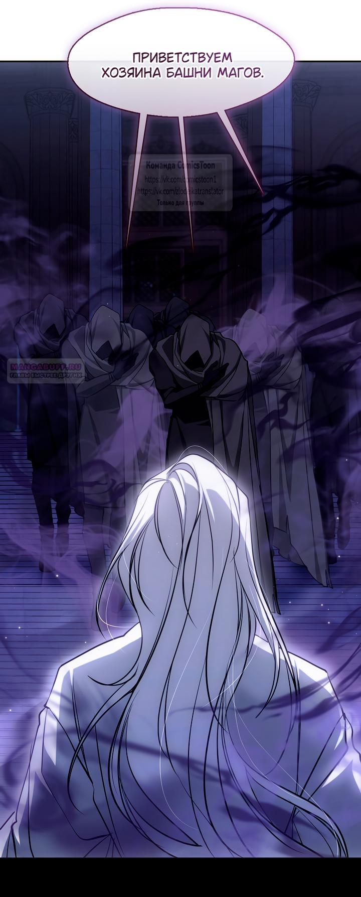 Манга Я так и не смогла усмирить эту злую натуру - Глава 132 Страница 46