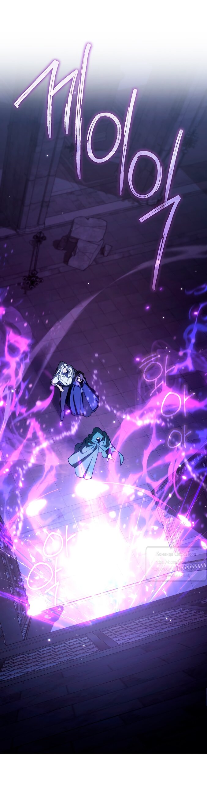 Манга Я так и не смогла усмирить эту злую натуру - Глава 132 Страница 35