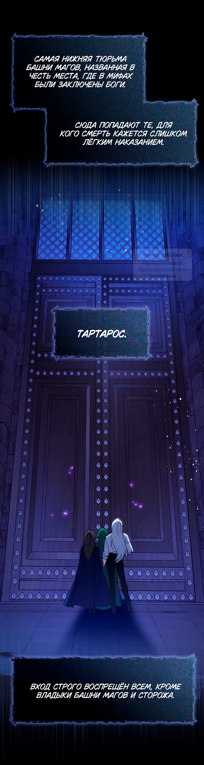 Манга Я так и не смогла усмирить эту злую натуру - Глава 132 Страница 24