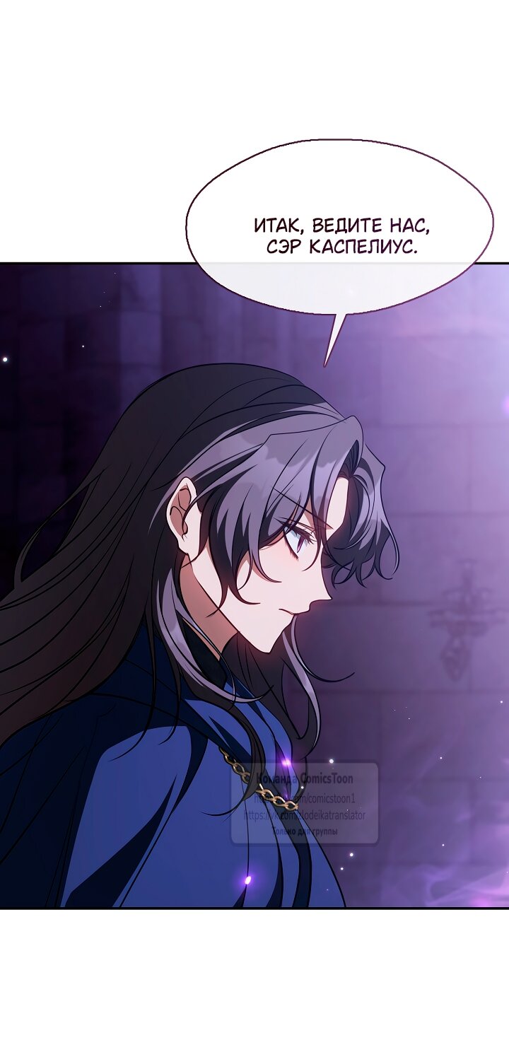 Манга Я так и не смогла усмирить эту злую натуру - Глава 132 Страница 36