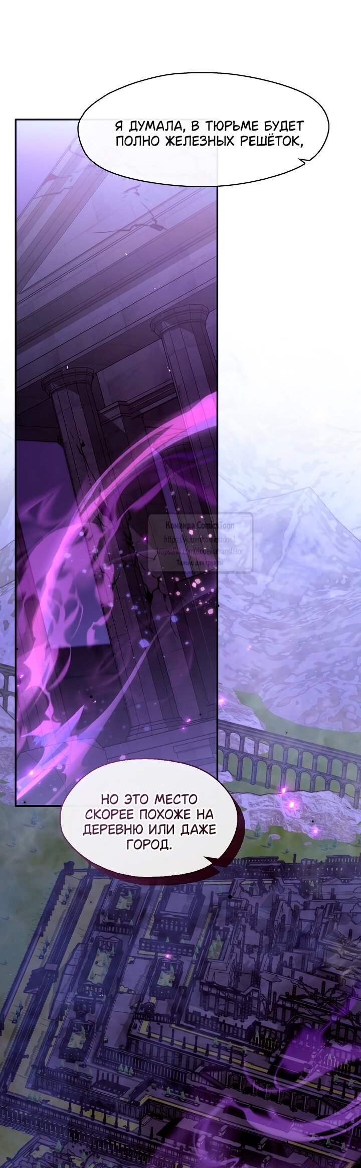 Манга Я так и не смогла усмирить эту злую натуру - Глава 132 Страница 39