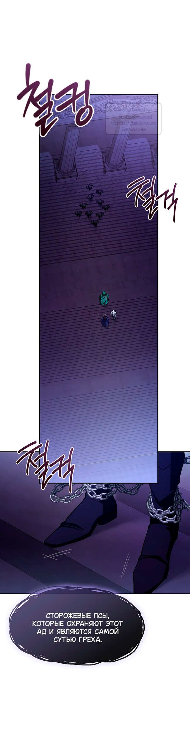 Манга Я так и не смогла усмирить эту злую натуру - Глава 132 Страница 45