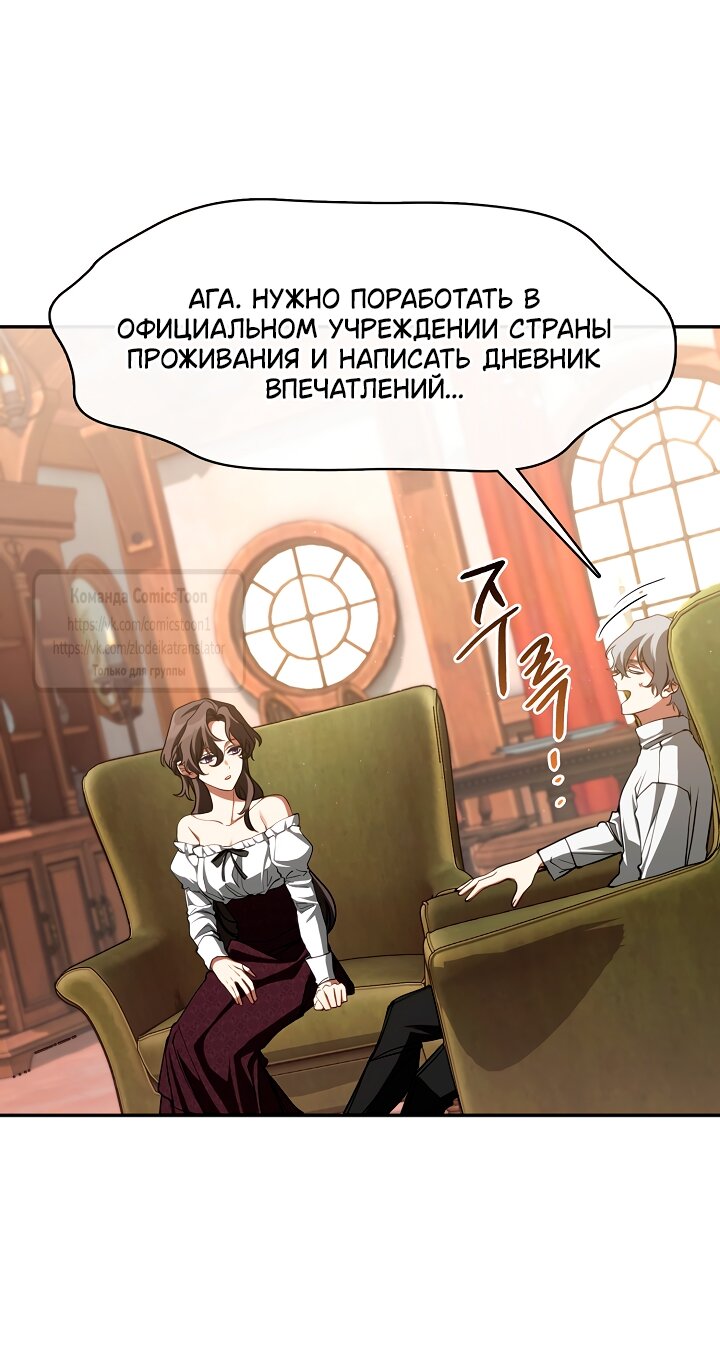 Манга Я так и не смогла усмирить эту злую натуру - Глава 132 Страница 5