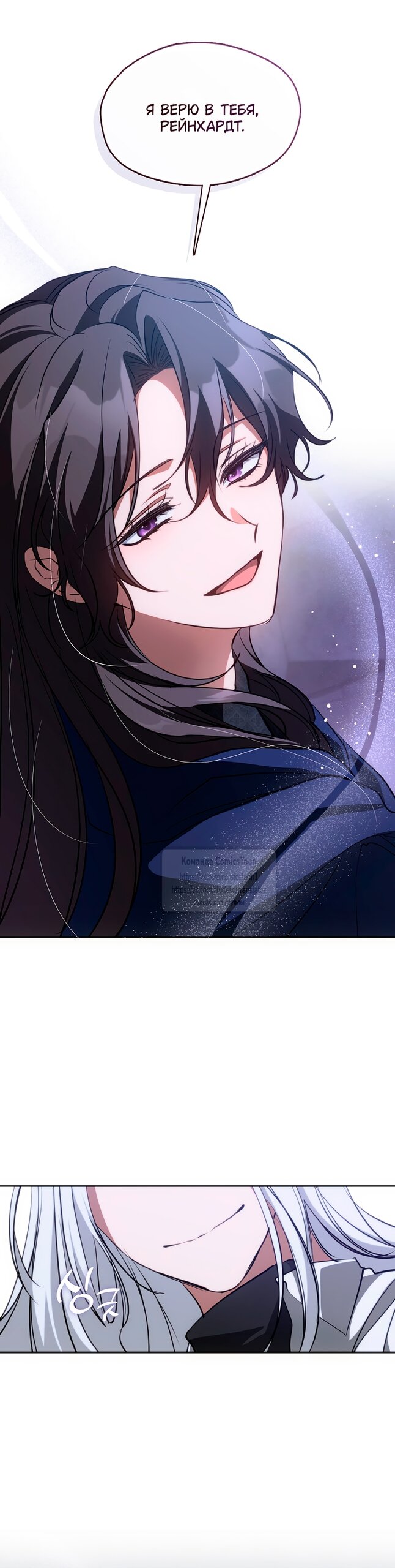 Манга Я так и не смогла усмирить эту злую натуру - Глава 132 Страница 32