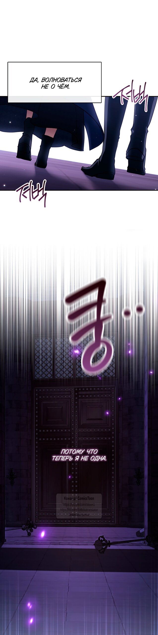 Манга Я так и не смогла усмирить эту злую натуру - Глава 132 Страница 37