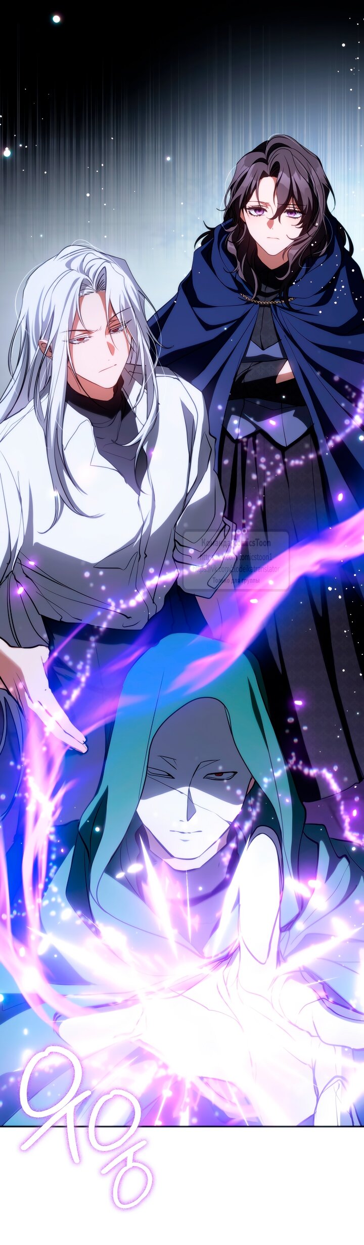 Манга Я так и не смогла усмирить эту злую натуру - Глава 132 Страница 25