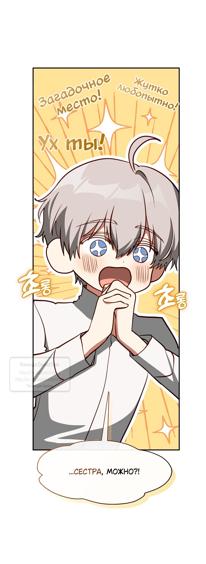 Манга Я так и не смогла усмирить эту злую натуру - Глава 132 Страница 15