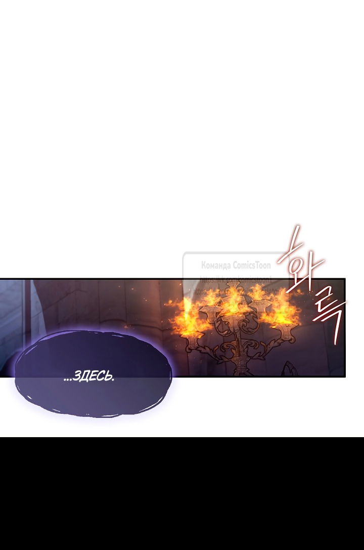 Манга Я так и не смогла усмирить эту злую натуру - Глава 132 Страница 23