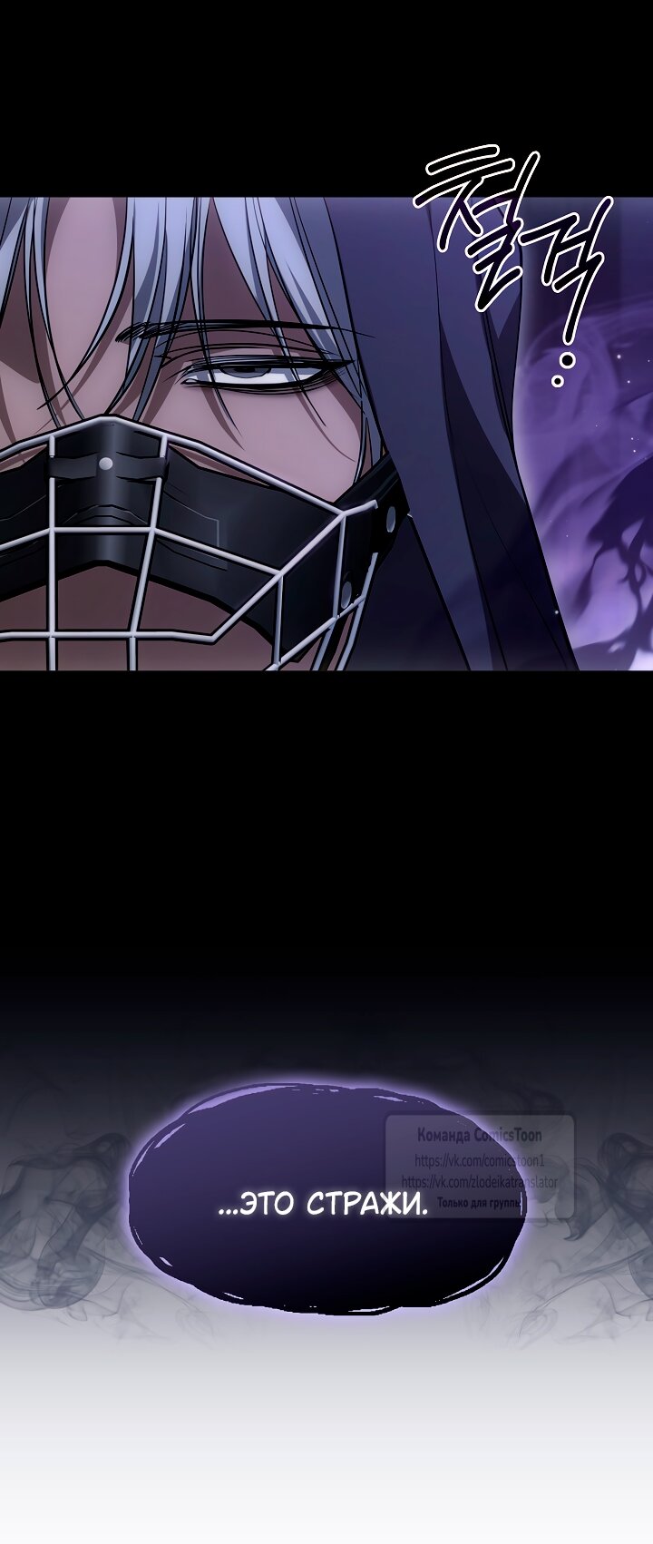 Манга Я так и не смогла усмирить эту злую натуру - Глава 132 Страница 47