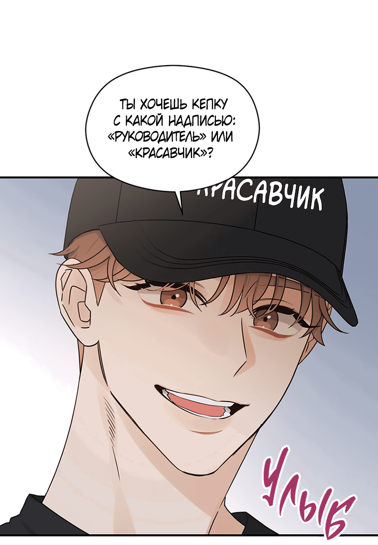 Манга Комплекс омеги - Глава 38 Страница 24