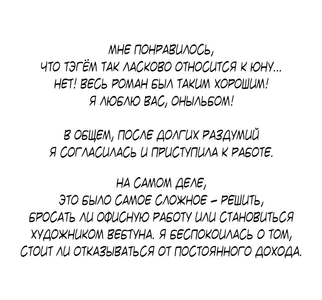 Манга Комплекс омеги - Глава 41.5 Страница 6