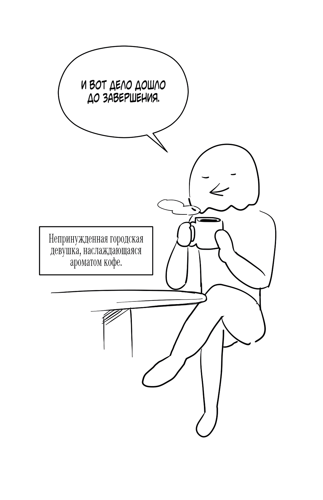 Манга Комплекс омеги - Глава 41.5 Страница 23