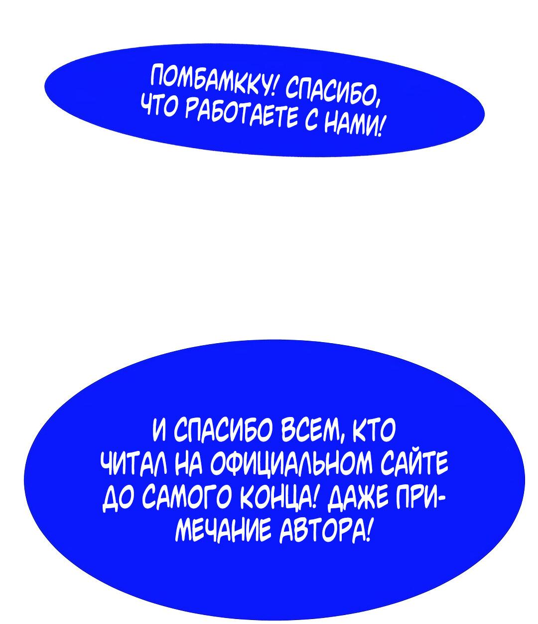 Манга Комплекс омеги - Глава 41.5 Страница 20
