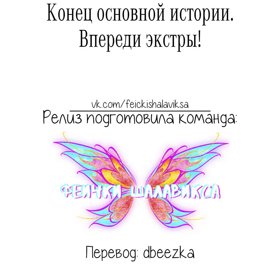 Манга Комплекс омеги - Глава 41 Страница 70