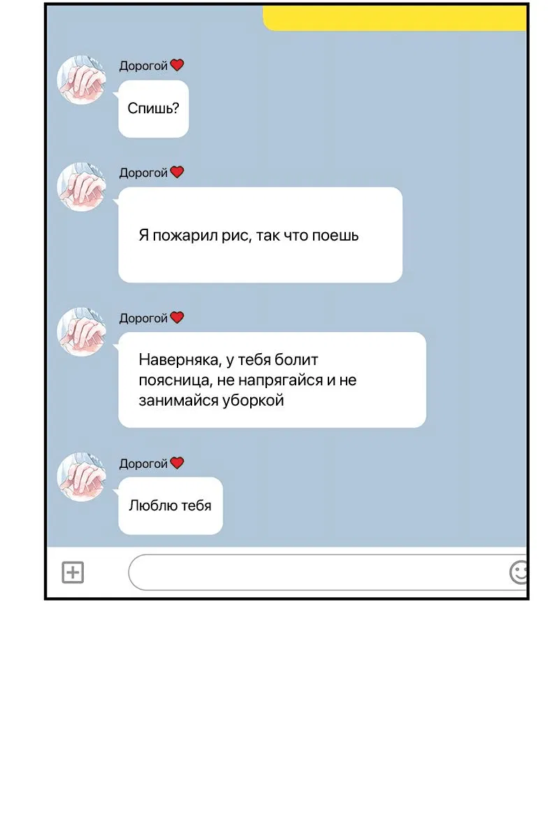Манга Комплекс омеги - Глава 44 Страница 6