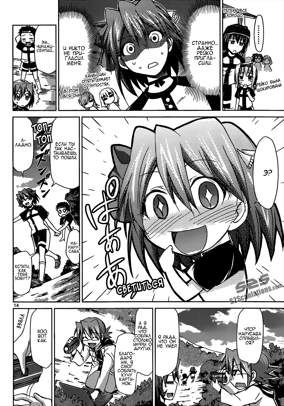 Манга Он - сильнейший  учитель! - Глава 95 Страница 15