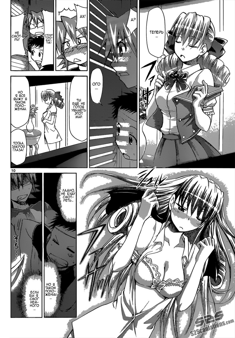 Манга Он - сильнейший  учитель! - Глава 93 Страница 11